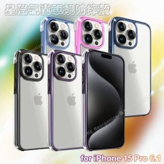 【VOORCA】for iPhone 15 Pro 6.1 星際氣囊軍規防摔殼