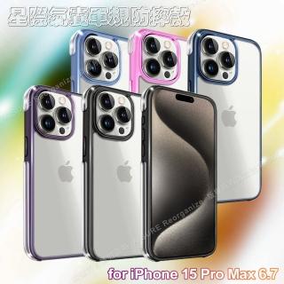 【VOORCA】for iPhone 15 Pro Max 6.7 星際氣囊軍規防摔殼
