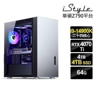 【iStyle】i9二十四核GeForce RTX4070TI 無系統{U800T}水冷工作站(i9-14900K/華碩Z790/64G/4TB+4TBSSD)