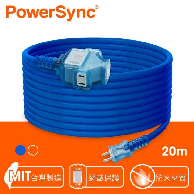 【PowerSync 群加】2P 1擴3插工業用動力延長線/20M(TU3C3200)