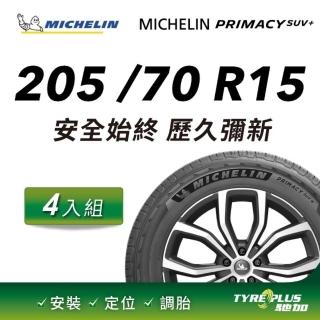 【Michelin 米其林】官方直營 MICHELIN PRIMACY SUV+ 205/70 R15 4入組輪胎