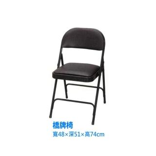 【藍色的熊】橋牌椅 5張(素面折合椅 折疊椅 會議椅 折合椅)