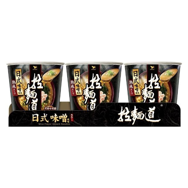 統一 拉麵道日式味噌杯80gx3入/組