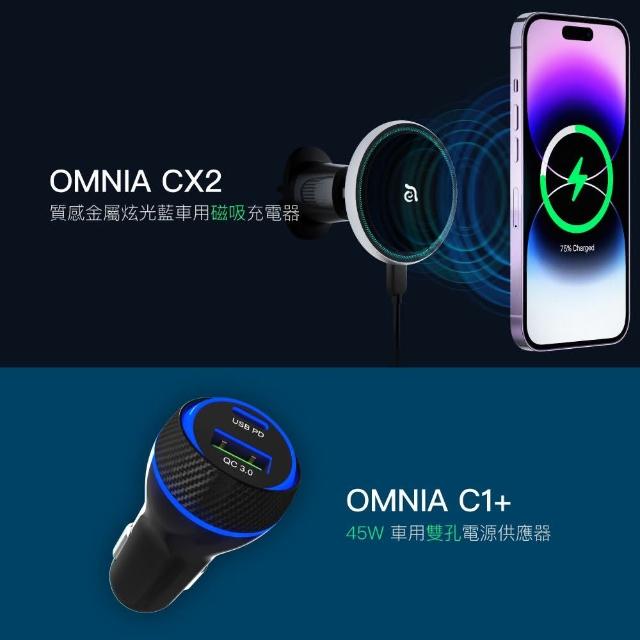 【ADAM 亞果元素】超值組合OMNIA CX2 質感金屬炫光藍車用磁吸充電器(磁吸充電器+45W車用充電器)