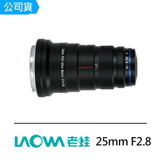【LAOWA】25mm F2.8 for Nikon F-Mount 微距鏡頭(公司貨)