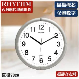 【RHYTHM 麗聲】極簡時尚未來風滑動式超靜音掛鐘(極光銀)