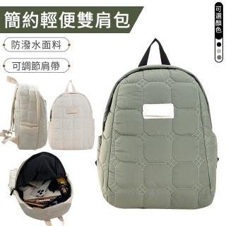 【Eiby】日系簡約休閒雙肩包 棉服輕量防潑水後背包 側背包 旅行包