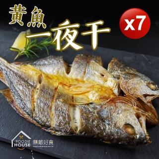 【無敵好食】薄鹽黃魚一夜干 x7尾(250g/尾_220g~270g)