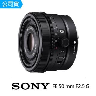 【SONY 索尼】SEL50F25G FE 50mm F2.5 G 標準定焦鏡(公司貨)