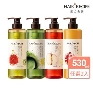 【Hair Recipe】洗髮精/護髮潤髮乳530mlx2入 髮的食譜/髮的料理(奇異果蓬鬆/綠茶柚子清爽/蘋果薑強韌/蜂蜜