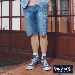 【EDWIN】江戶勝 男裝 貓鬚英文牛仔短褲(拔淺藍)