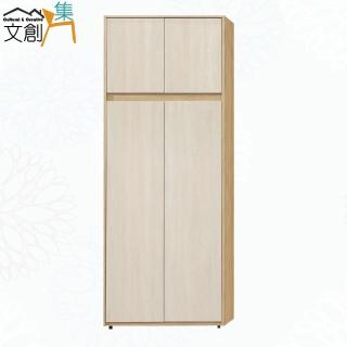 【文創集】夏夜雙色2.5尺四門高工具玄關櫃