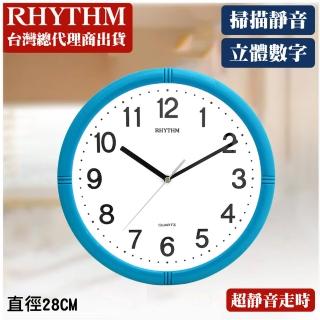【RHYTHM 麗聲】極簡時尚未來風滑動式超靜音掛鐘(深海藍)