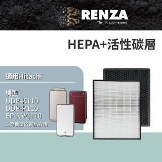 【RENZA】適用Hitachi 日立 UDP-K110 EP-MVG110 NVG110 LVG110 UDP-P110 空氣清淨機(HEPA濾網+活性碳濾網)