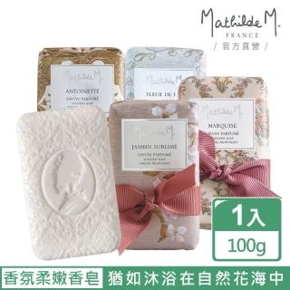 【Mathilde M 法國瑪恩】柔嫩香水皂100G(香氛任選/送禮)