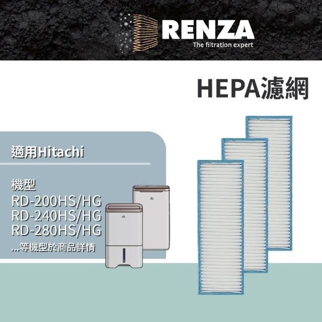 【RENZA】適用Hitachi日立 RD-200HS/HG 12BR/FQ/BQ 16FR/FQ 20FR 450HG 除濕機(HEPA濾網 濾芯 3入組)