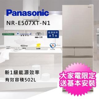 【Panasonic 國際牌】能源效率一級502公升日本製五門電冰箱(NR-E507XT)