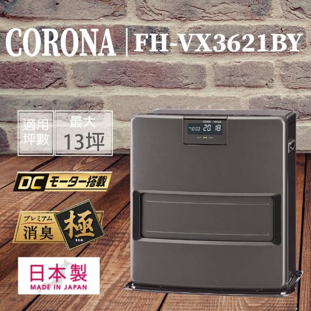 Corona】日本製煤油電暖爐(FH-VX3621BY 適用13坪以下) - momo購物網