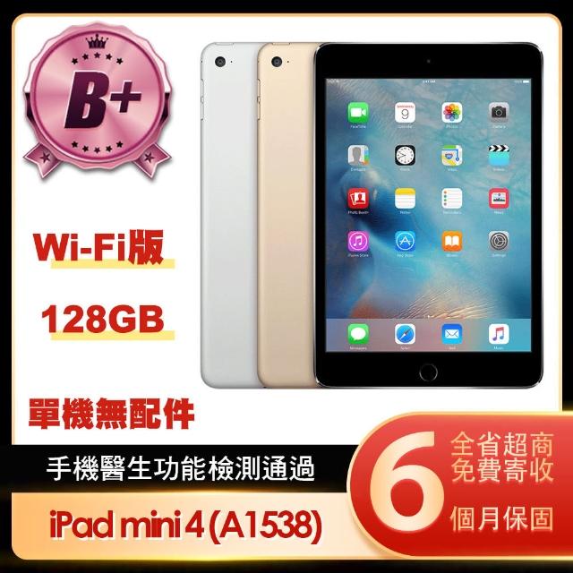 Apple 蘋果】B級福利品iPad mini 4(7.9吋/WiFi/128G) - momo購物網