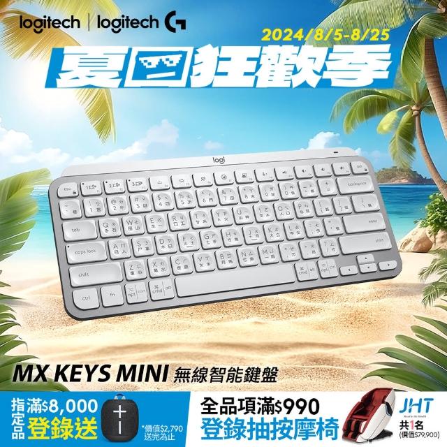 Logitech 羅技】MX Keys Mini無線鍵盤- momo購物網- 好評推薦-2023年12月