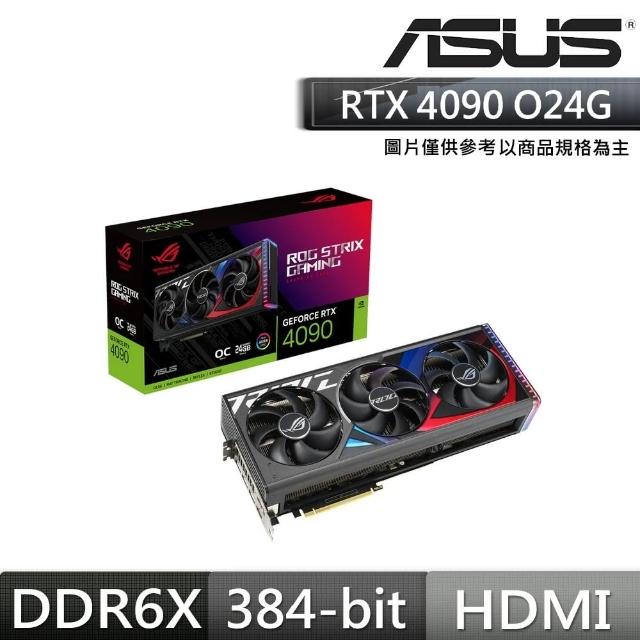 ASUS 華碩】ROG-STRIX-RTX4090-O24G-GAMING 顯示卡(D組合包/參考商品