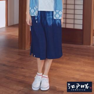 【EDWIN】江戶勝 女裝 靛藍系列 半扎染禪風裙(原藍磨)