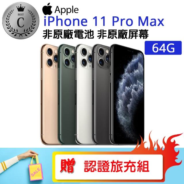 Apple】C級福利品iPhone 11 Pro Max 64G(贈殼貼組無線充電紫外線殺菌盒