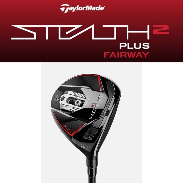 TaylorMade】STEALTH2 Plus 鈦合金球道木桿Diamana TM50碳身日規