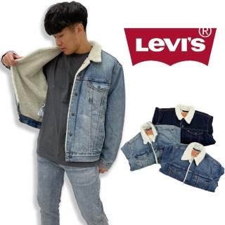 【LEVIS】三色 鋪毛牛仔外套 鋪毛牛仔外套 長袖 暗袋 丹寧 外套 牛仔厚外套 平輸品(厚款 三色 牛仔外套)