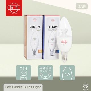 【旭光】10入組 LED 4W E14 燈泡色 黃光 白光 全電壓 亮彩節能 尖清 蠟燭燈