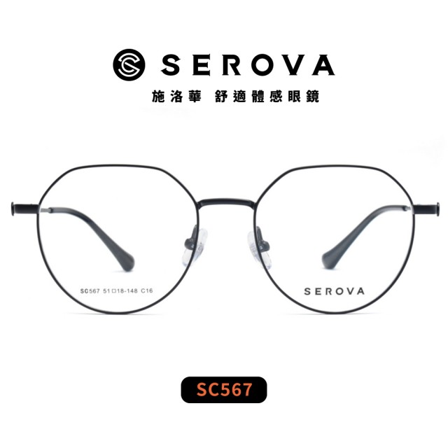 【SEROVA】切角圓框光學眼鏡 張藝興配戴款(共5色#SC567)