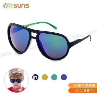 【SUNS】時尚兒童飛行員太陽眼鏡 炫彩休閒墨鏡 共四色 抗UV400 S18(採用PC防爆鏡片/安全防護/防撞擊)