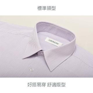 【GINNAAN】經典紫白條紋長襯衫B161-3