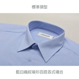 【GINNAAN】藍白織紋襯衫B115-4