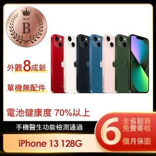 【Apple】B級福利品 iPhone 13 128G 6.1吋