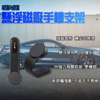 【SEASE】車用磁吸支架(小米有品 手機架 支架 磁吸 磁力 車用 車載 導航 C02 倍思)
