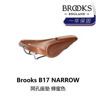 【BROOKS】B17 NARROW 開孔座墊 蜂蜜色(B5BK-179-HNB17N)