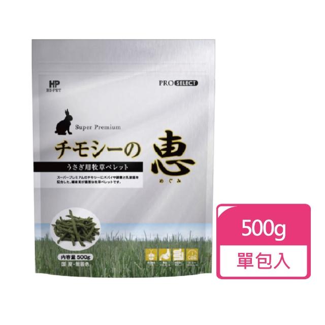 【日本HIPET】惠系列-兔用提摩西牧草條500g/包(顆粒牧草 牧草條)