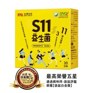 【台酒生技】S11益生菌 30包/盒