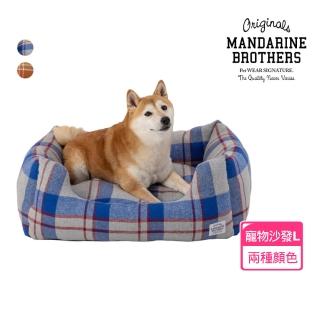 【MANDARINE BROTHERS】日本寵物格紋小沙發L號高邊窩墊(狗窩貓窩蓬鬆舒服可愛)