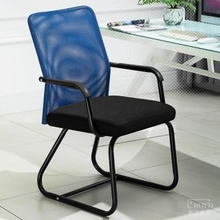 【寶德家居】會議室用椅 網布 D00333(辦公椅 電腦椅 學習椅 會議椅 網椅 椅子 皮椅)