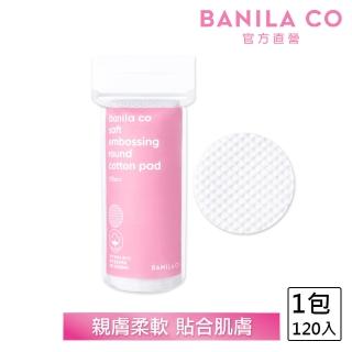【BANILA CO】圓形壓紋化妝棉 120入