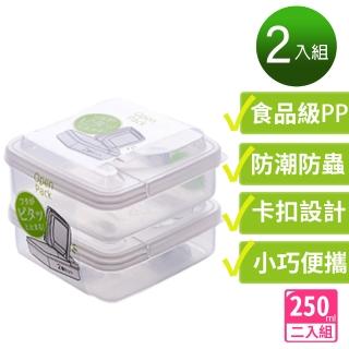 【良居生活】2入組-日本製 NAKAYA 扁形翻蓋式 保鮮盒 冰箱 食物盒 收納盒 廚房 塑料 密封盒(250mlX2)