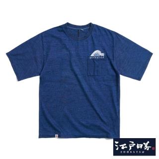 【EDWIN】江戶勝 男裝 後染口袋短袖T恤(拔洗藍)