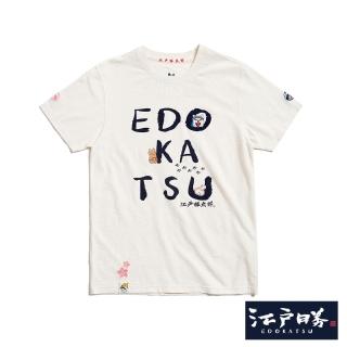 【EDWIN】江戶勝 男裝 勝太郎系列 Q版太郎LOGO短袖T恤(淺卡其)