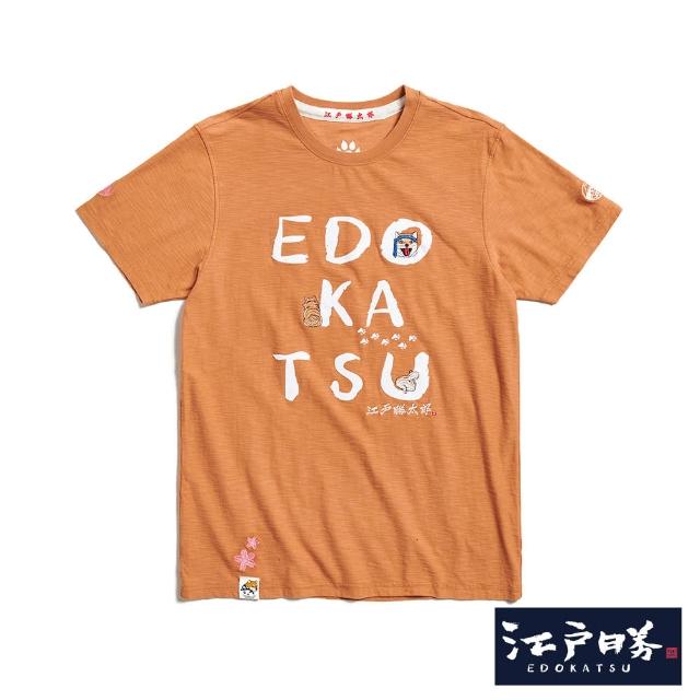 【EDWIN】江戶勝 男裝 勝太郎系列 Q版太郎LOGO短袖T恤(黃褐色)
