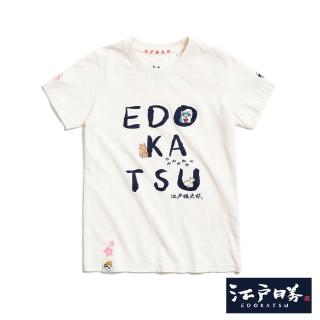 【EDWIN】江戶勝 女裝 勝太郎系列 Q版太郎LOGO短袖T恤(淺卡其)
