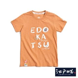 【EDWIN】江戶勝 女裝 勝太郎系列 Q版太郎LOGO短袖T恤(黃褐色)