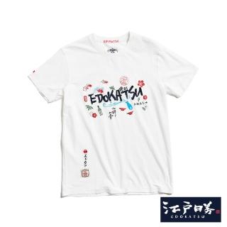 【EDWIN】江戶勝 男裝 日式多元主題短袖T恤(米白色)