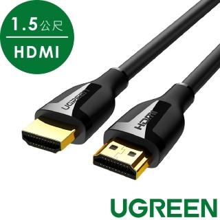【綠聯】HDMI線 金屬鍍金版1.5公尺(2入組)